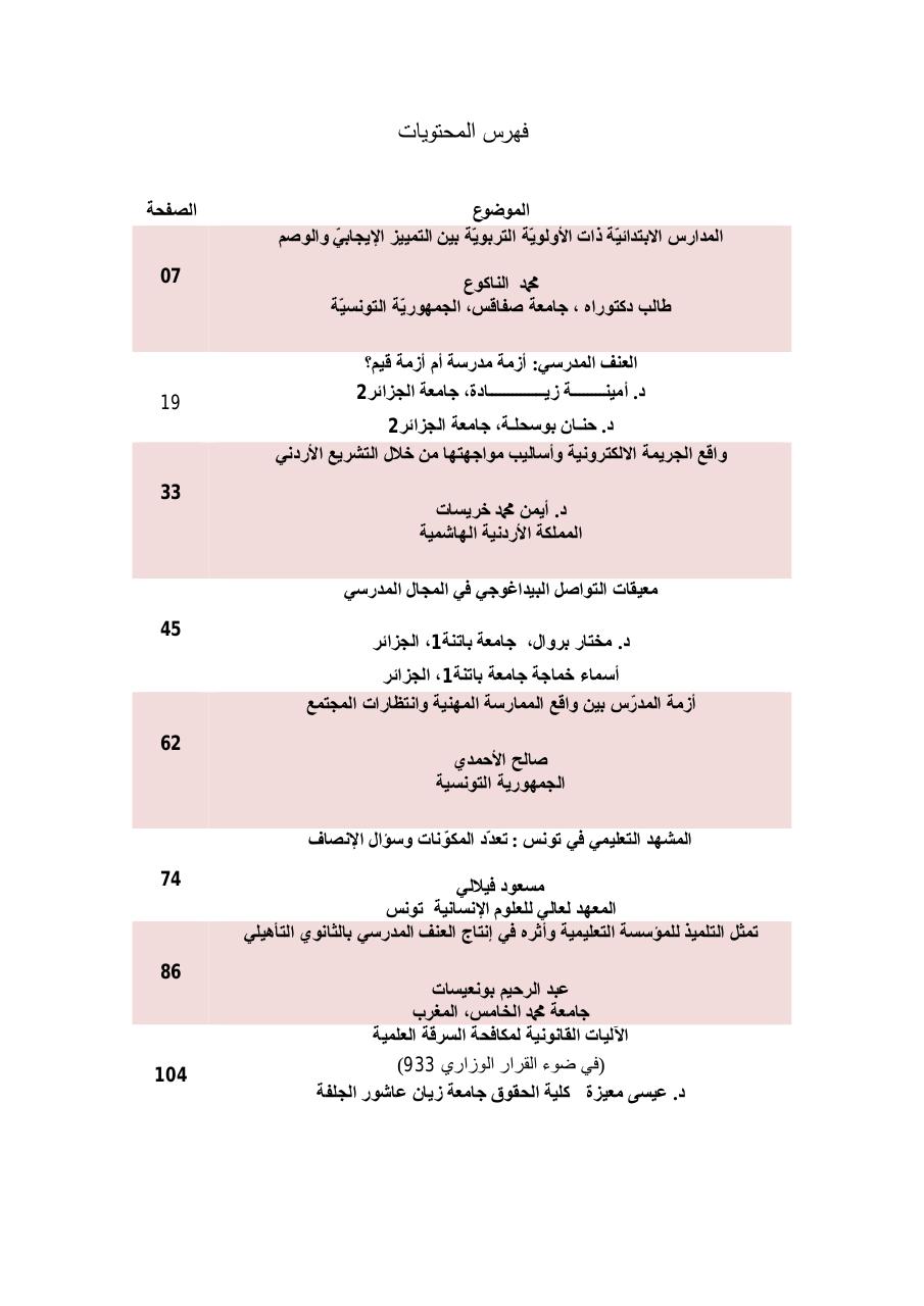 Aperçu du fichier PDF num-01.pdf