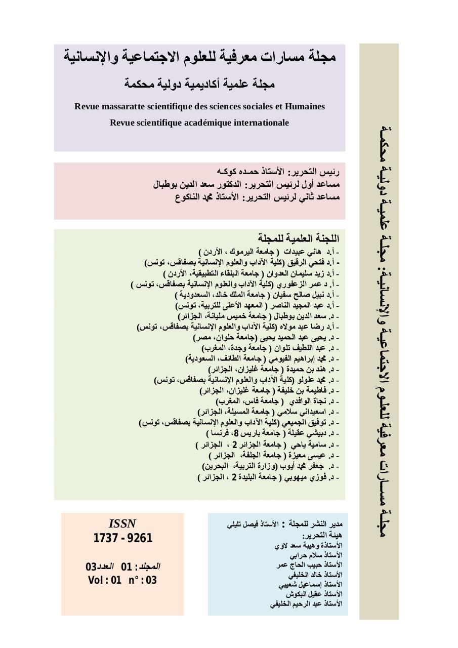Aperçu du document num 03.pdf - page 2/4 num 03.pdf - page 2/4