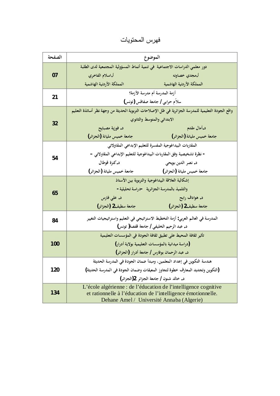 Aperçu du document num 03.pdf - page 4/4 num 03.pdf - page 4/4