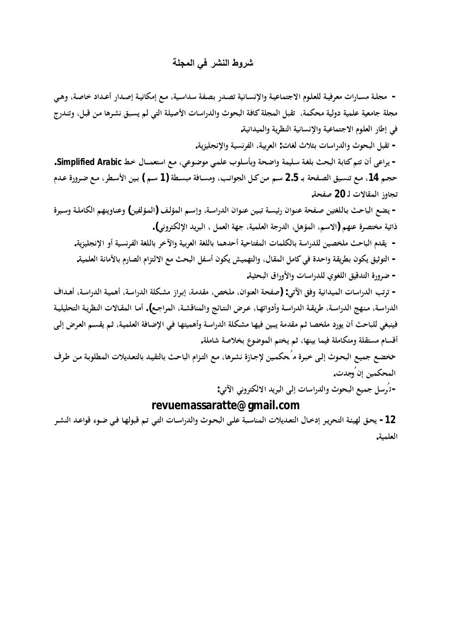 num 06.pdf - page 3/5